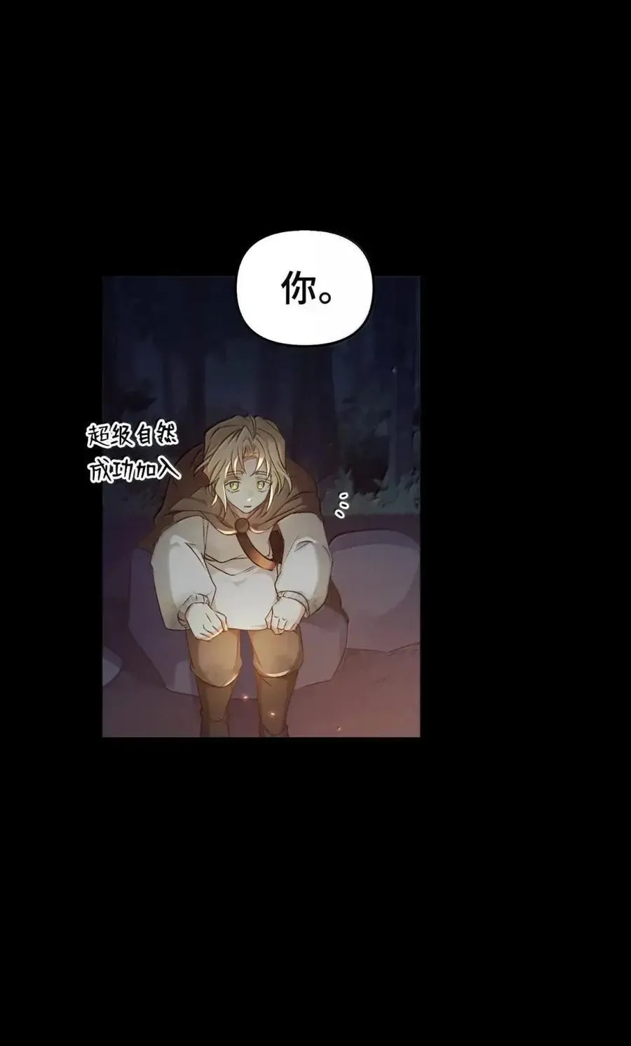 033 错认的危机 第75页