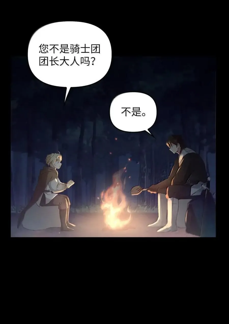 033 错认的危机 第78页