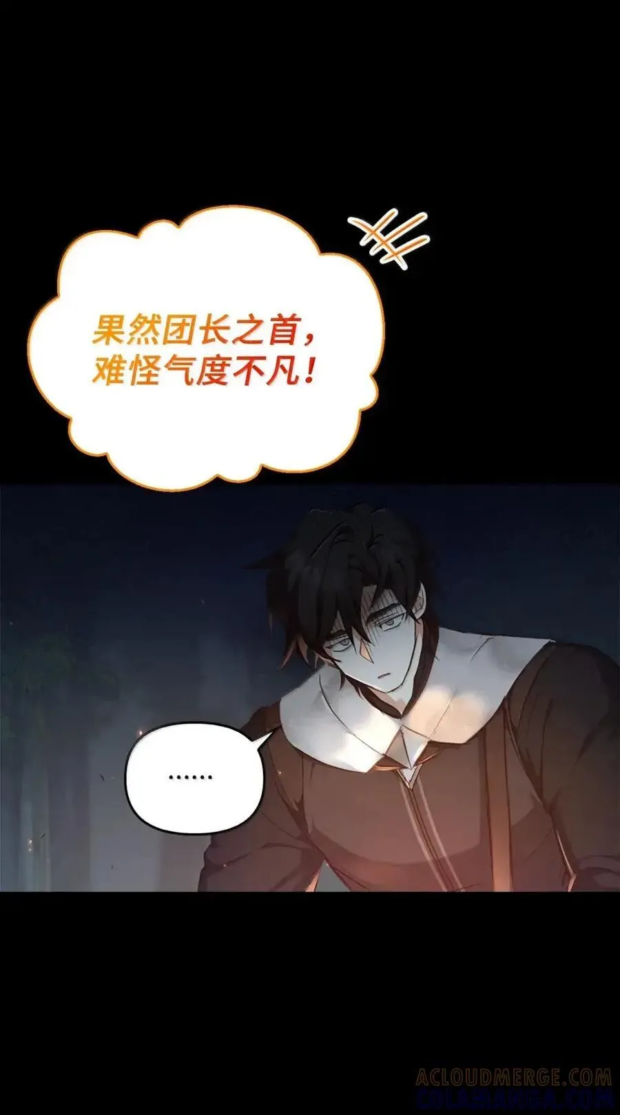 033 错认的危机 第88页