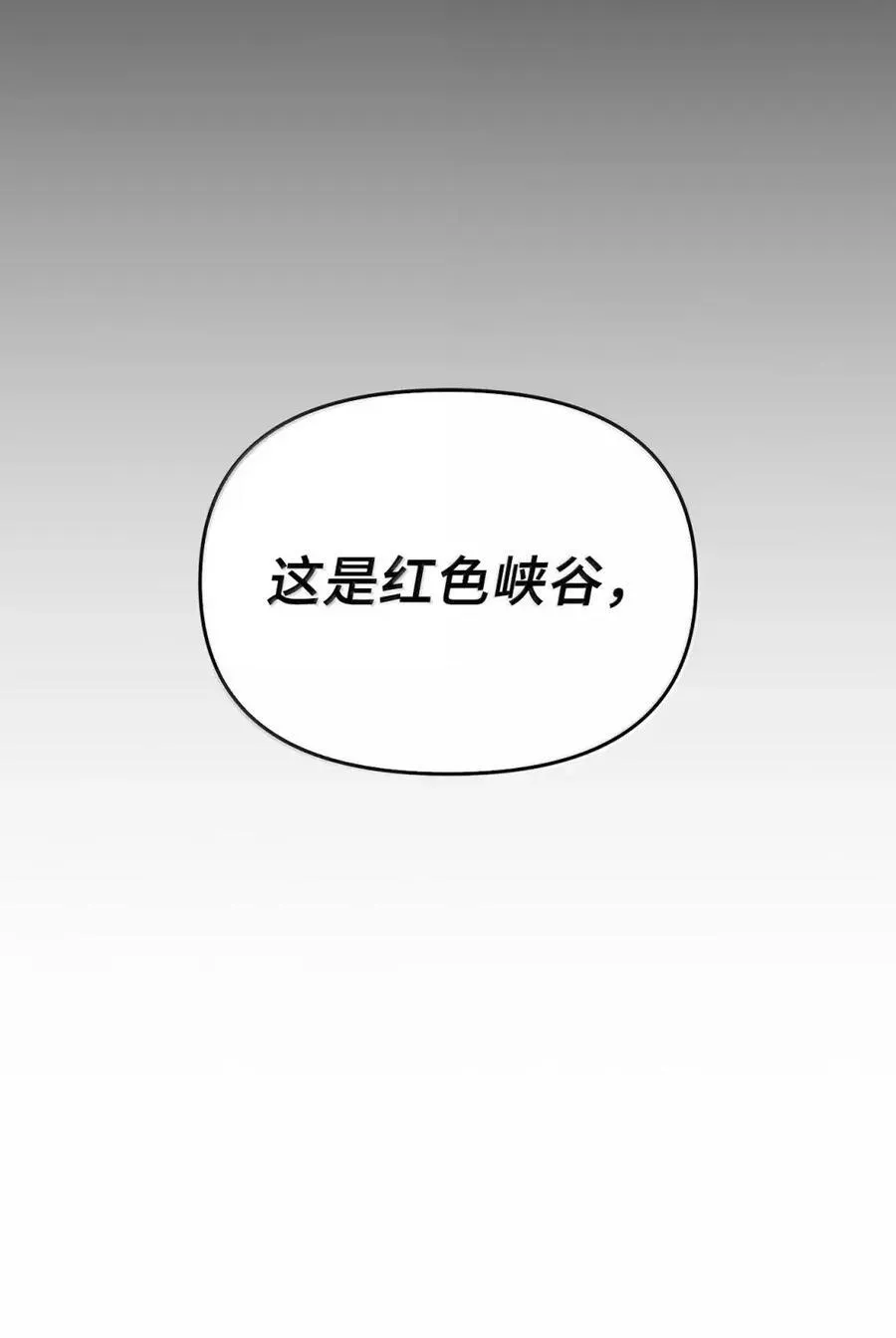 033 错认的危机 第90页