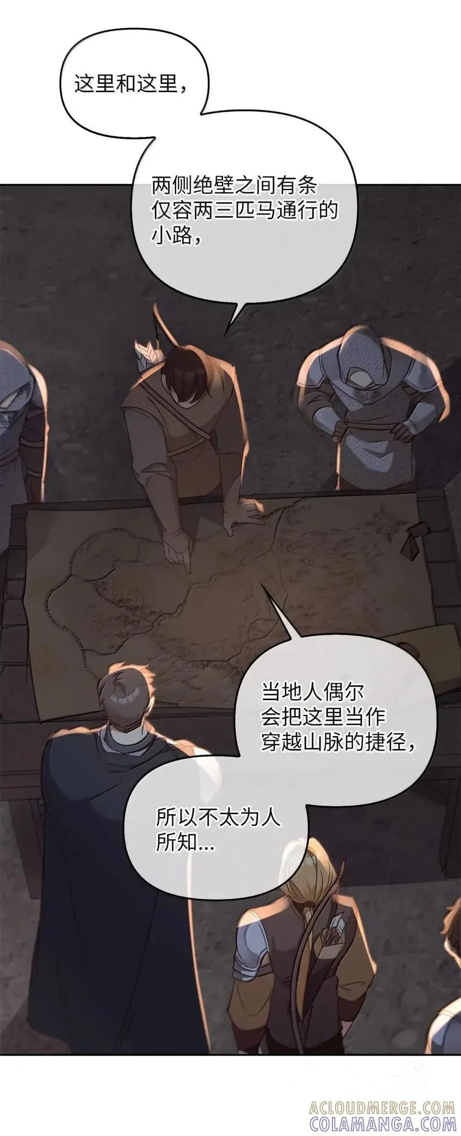 033 错认的危机 第91页