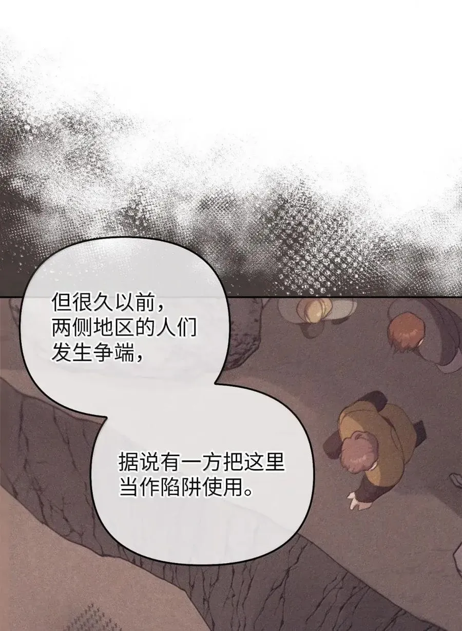 033 错认的危机 第92页