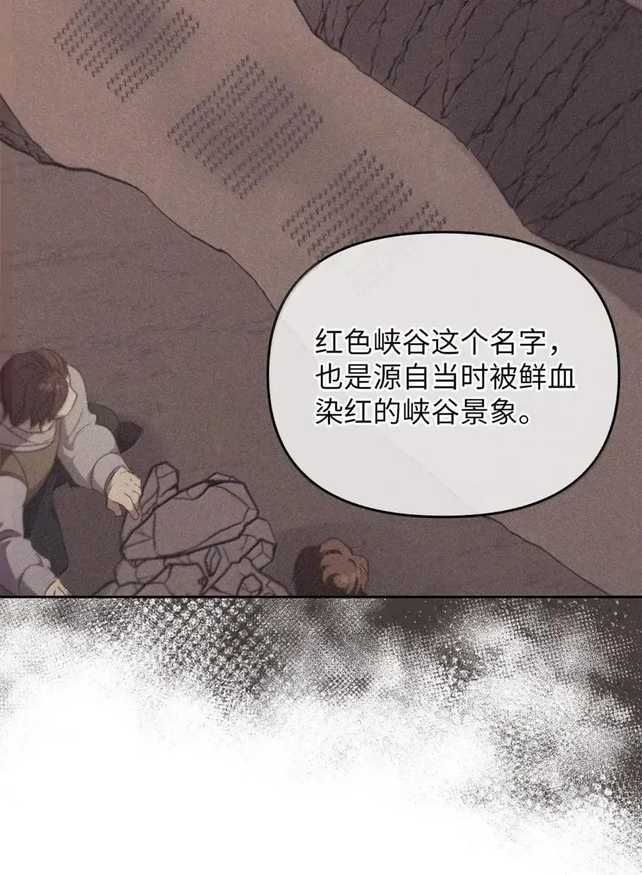 033 错认的危机 第93页
