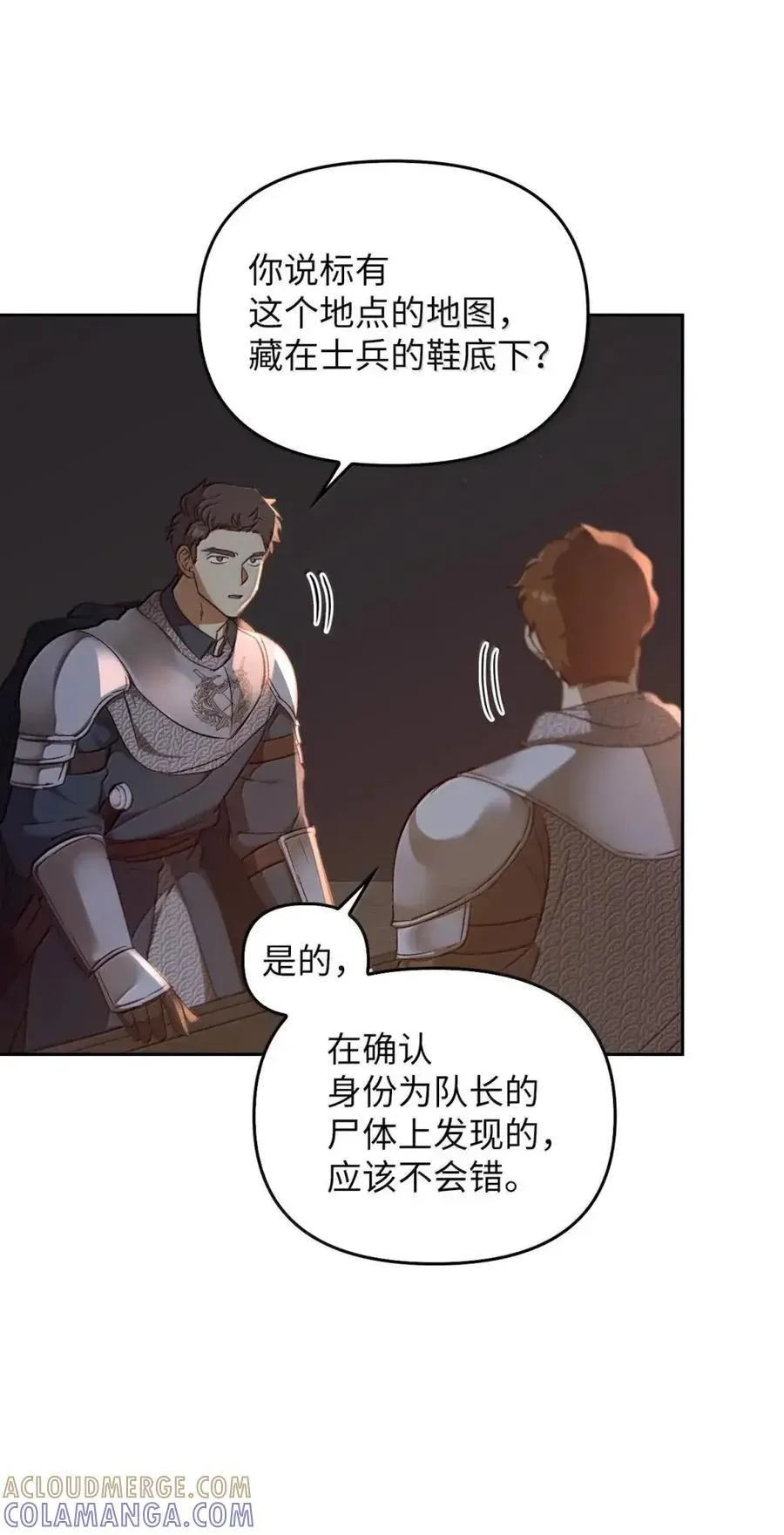 033 错认的危机 第94页
