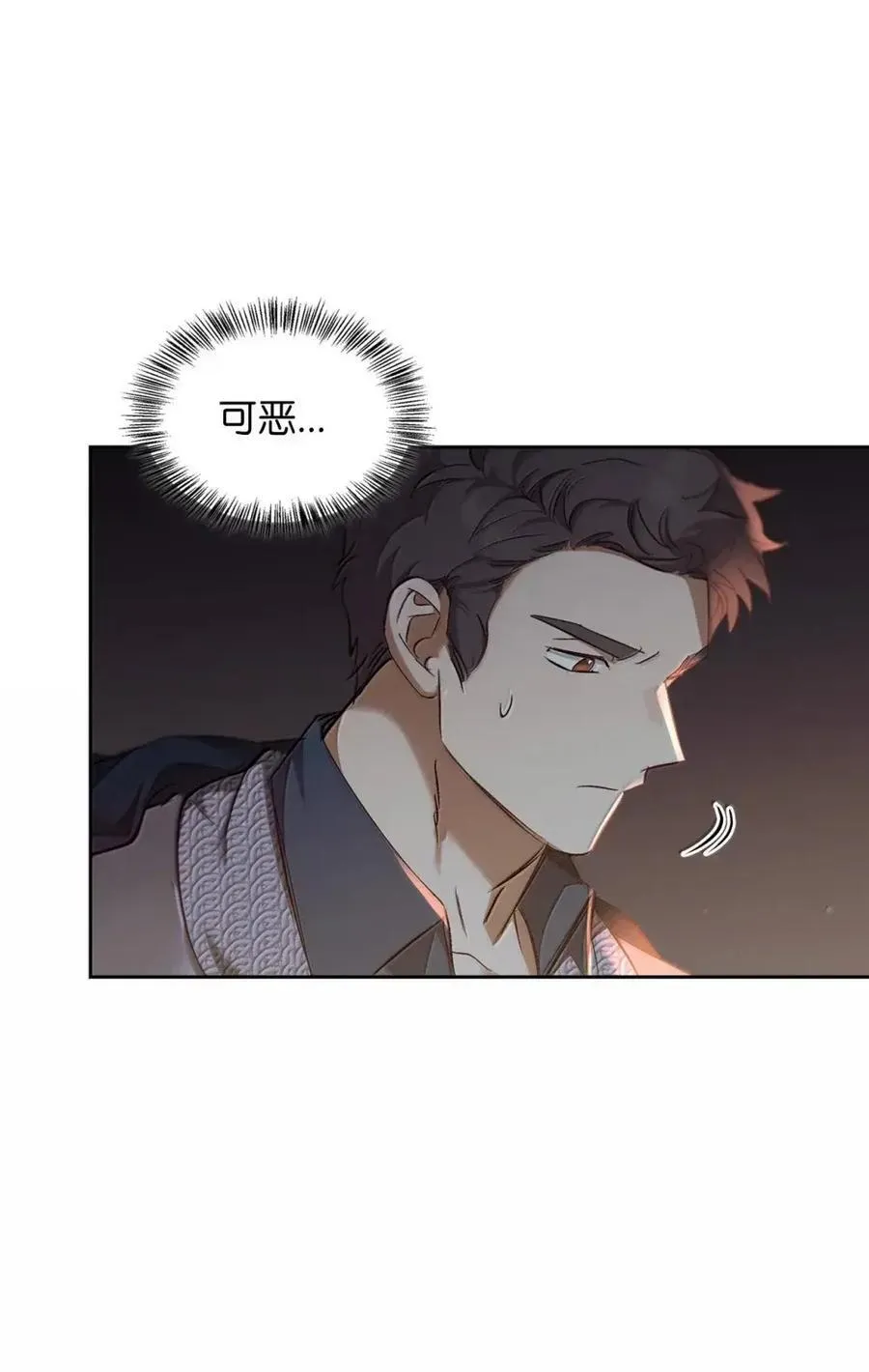 033 错认的危机 第95页