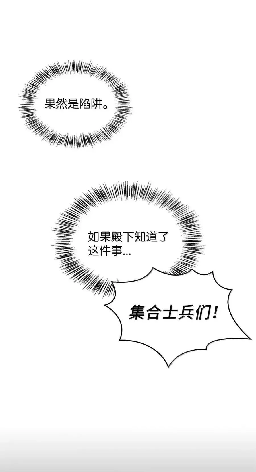 033 错认的危机 第96页