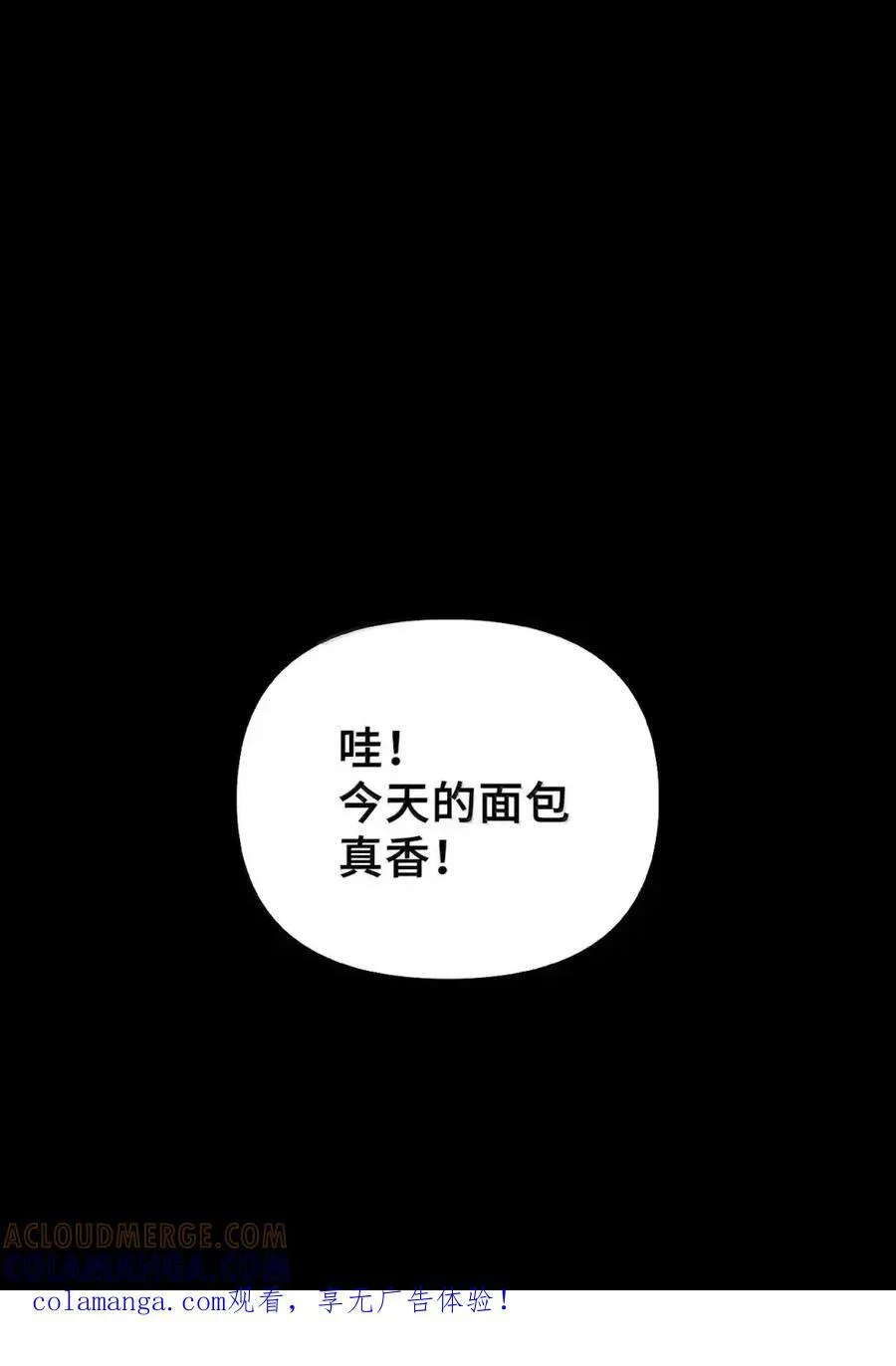 033 错认的危机 第99页