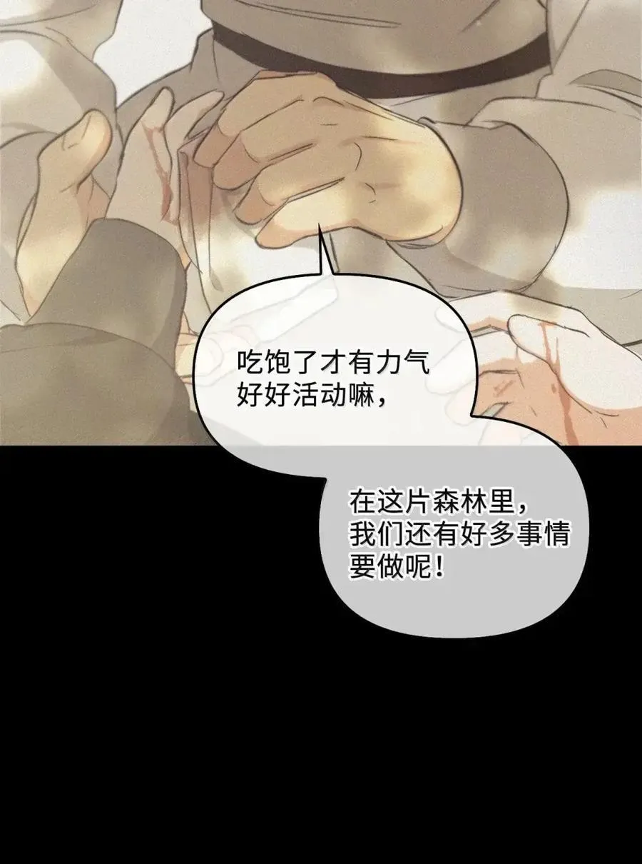 034 遗失的羁绊 第4页