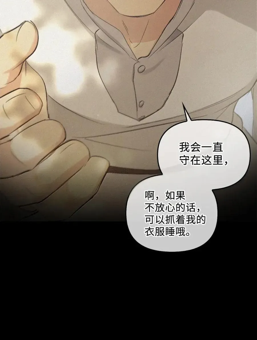 034 遗失的羁绊 第6页