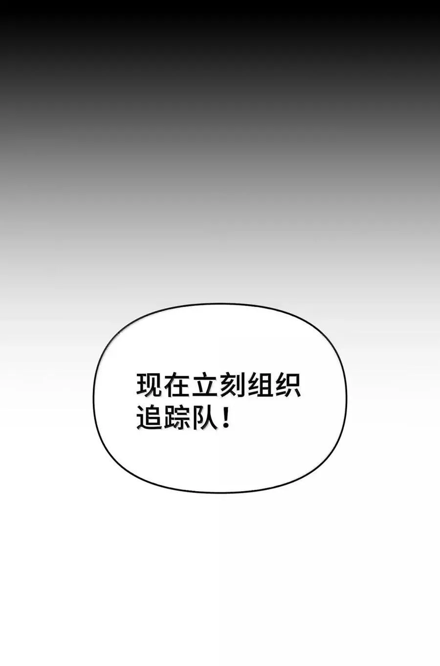 034 遗失的羁绊 第12页