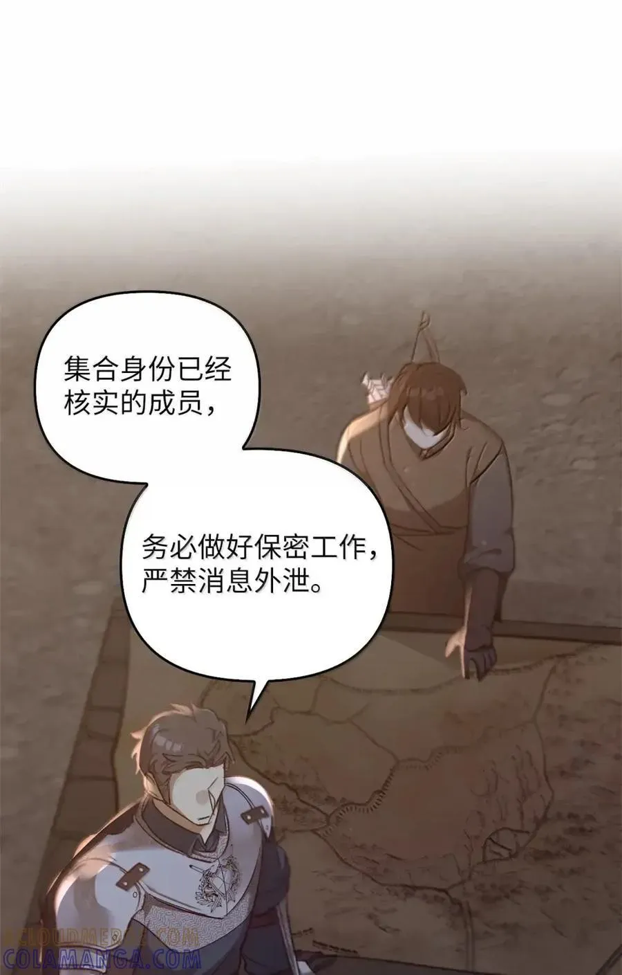 034 遗失的羁绊 第13页