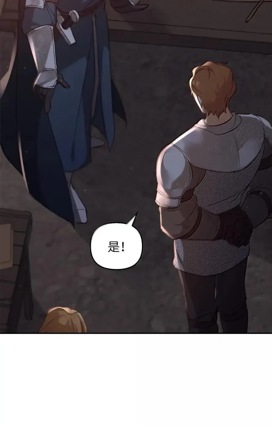 034 遗失的羁绊 第14页