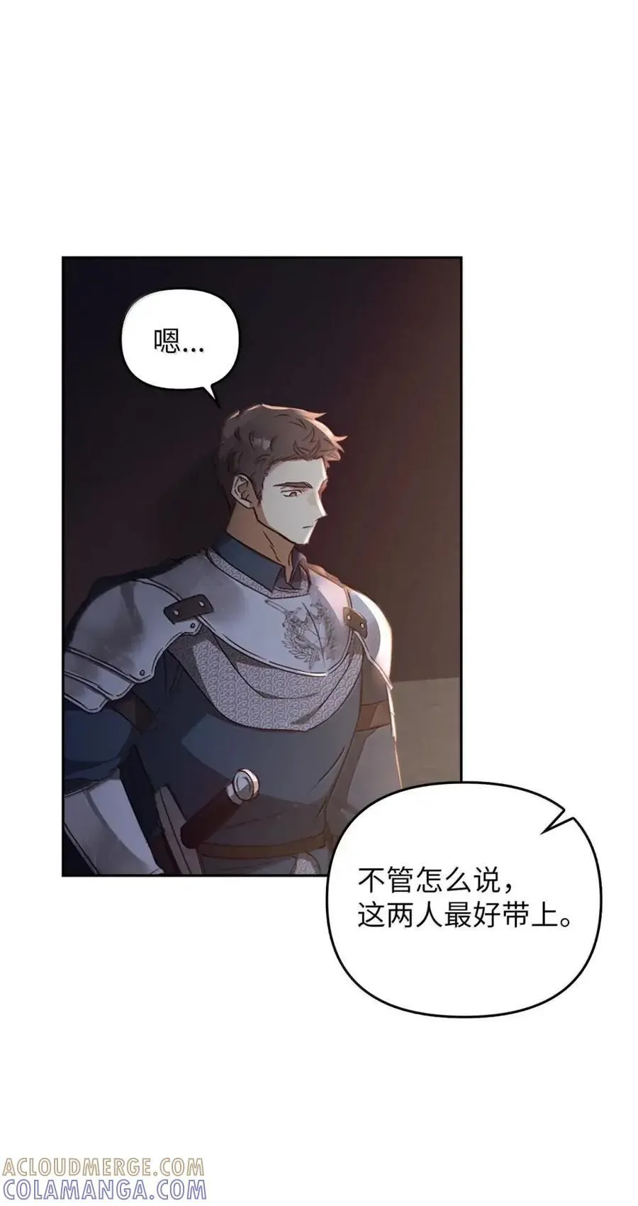 034 遗失的羁绊 第17页