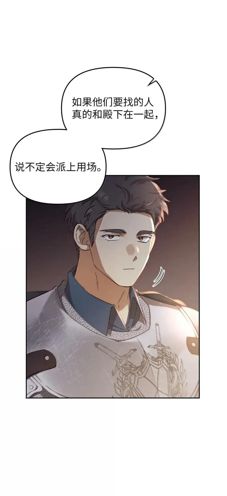 034 遗失的羁绊 第18页