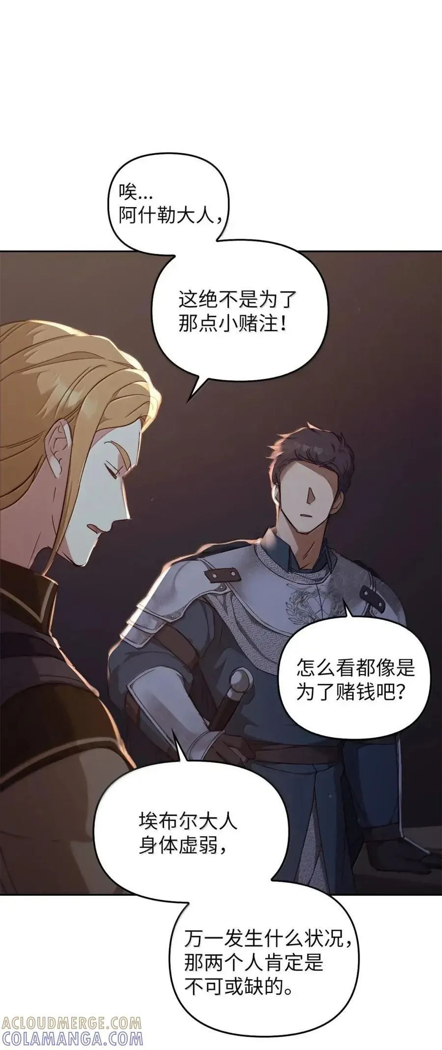 034 遗失的羁绊 第21页