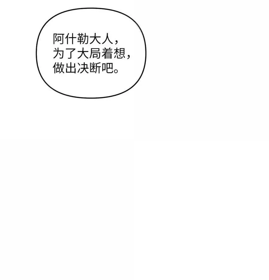 034 遗失的羁绊 第22页