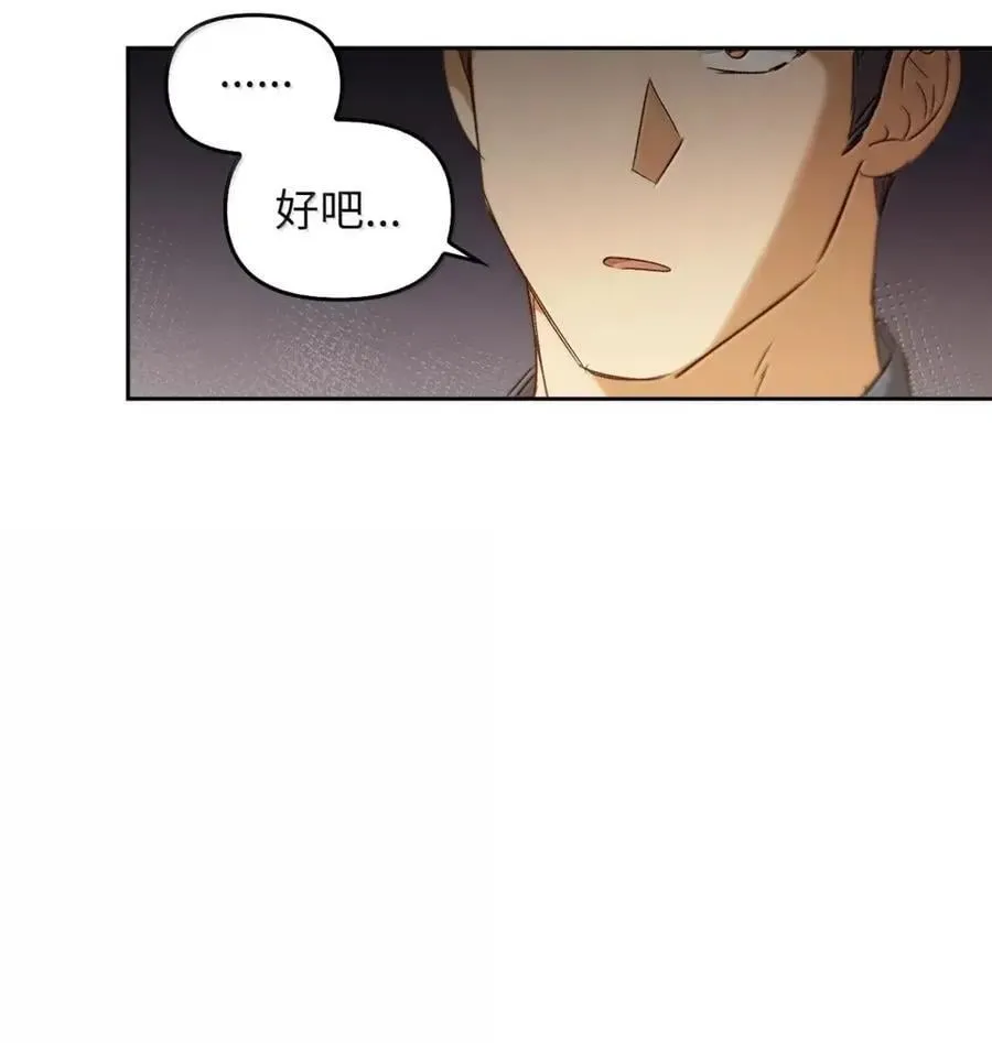 034 遗失的羁绊 第23页