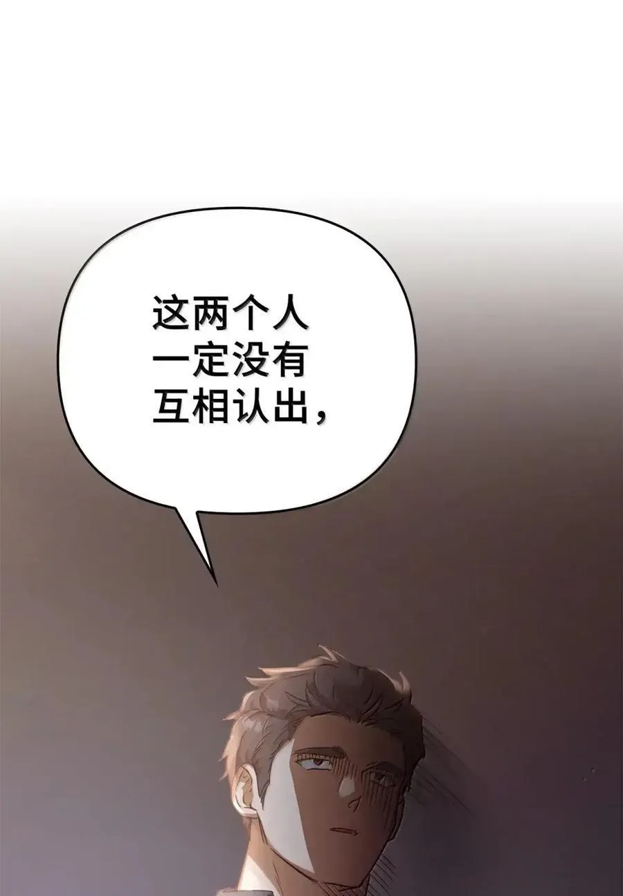 034 遗失的羁绊 第26页