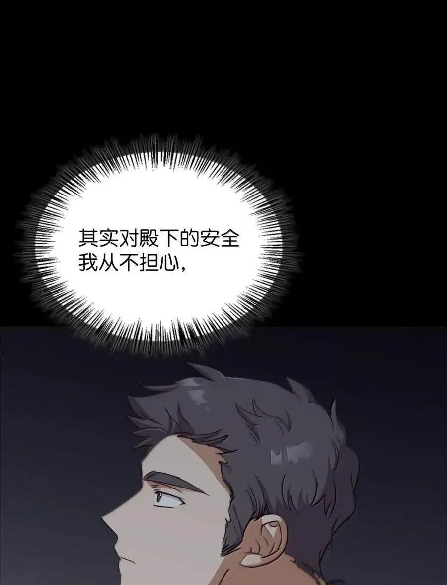 034 遗失的羁绊 第35页