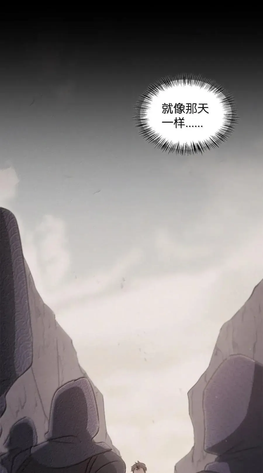034 遗失的羁绊 第38页