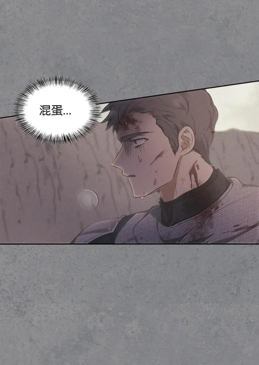 034 遗失的羁绊 第40页