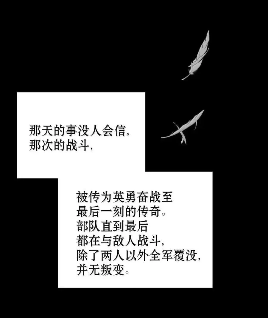 034 遗失的羁绊 第70页