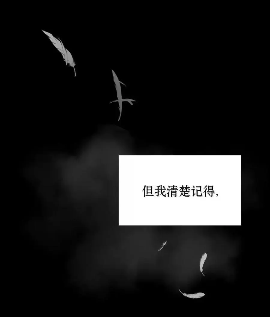 034 遗失的羁绊 第71页