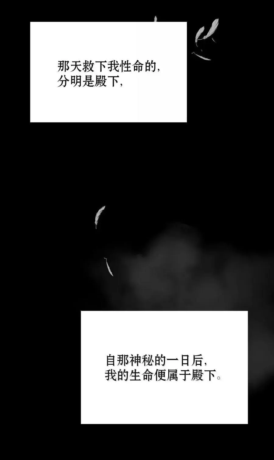 034 遗失的羁绊 第72页