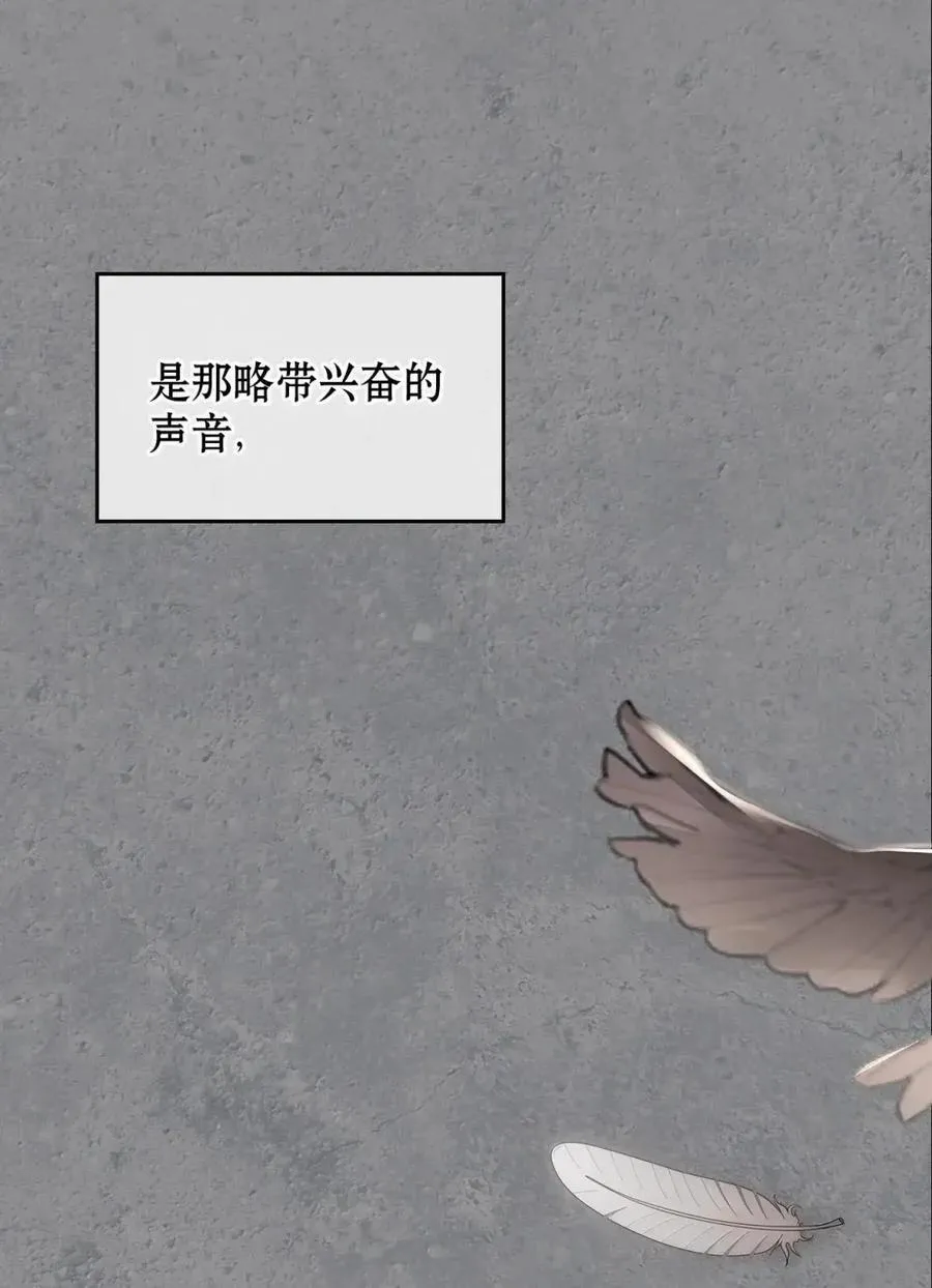 034 遗失的羁绊 第78页