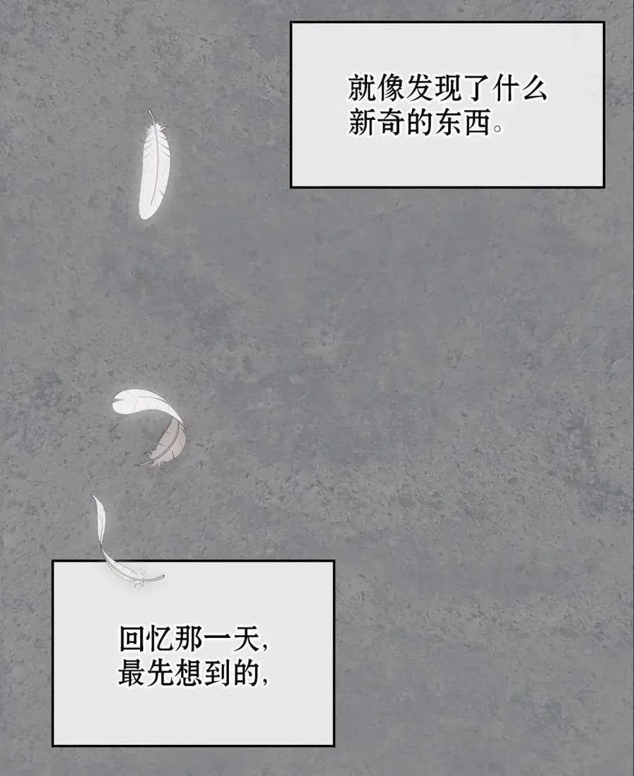 034 遗失的羁绊 第79页