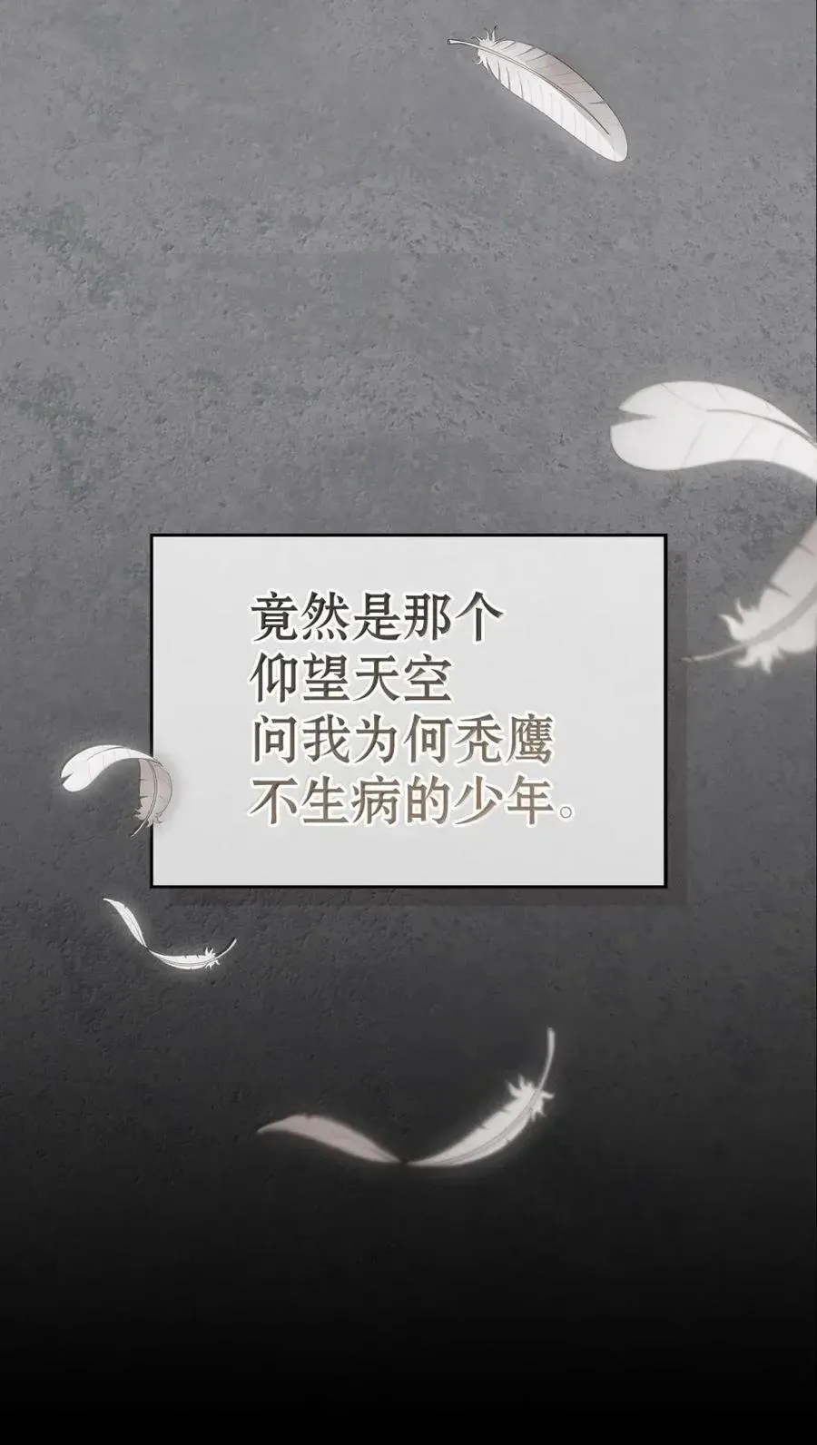 034 遗失的羁绊 第80页