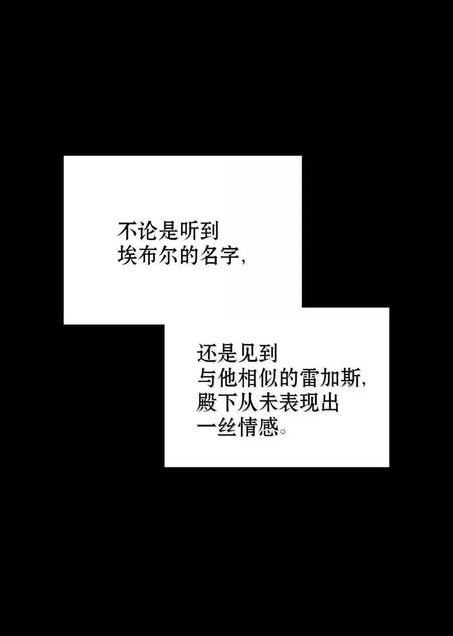 034 遗失的羁绊 第83页