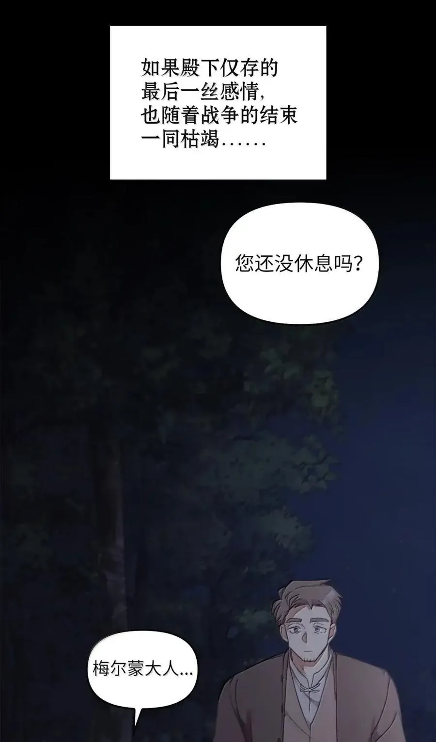 034 遗失的羁绊 第84页