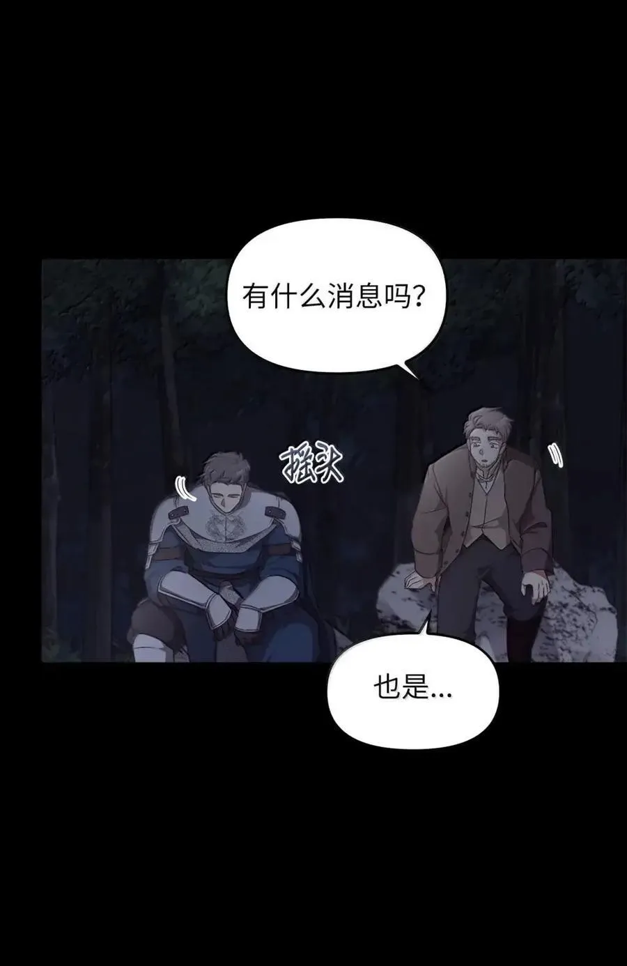 034 遗失的羁绊 第86页
