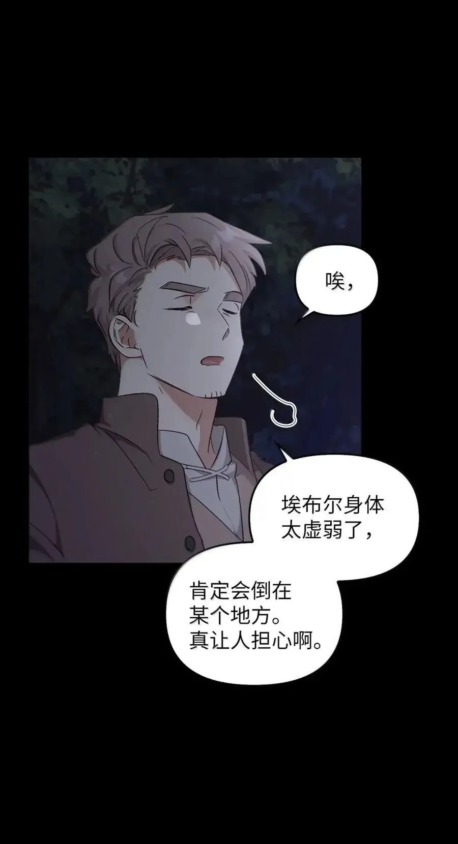 034 遗失的羁绊 第87页