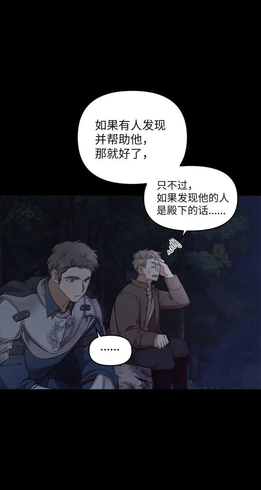 034 遗失的羁绊 第88页