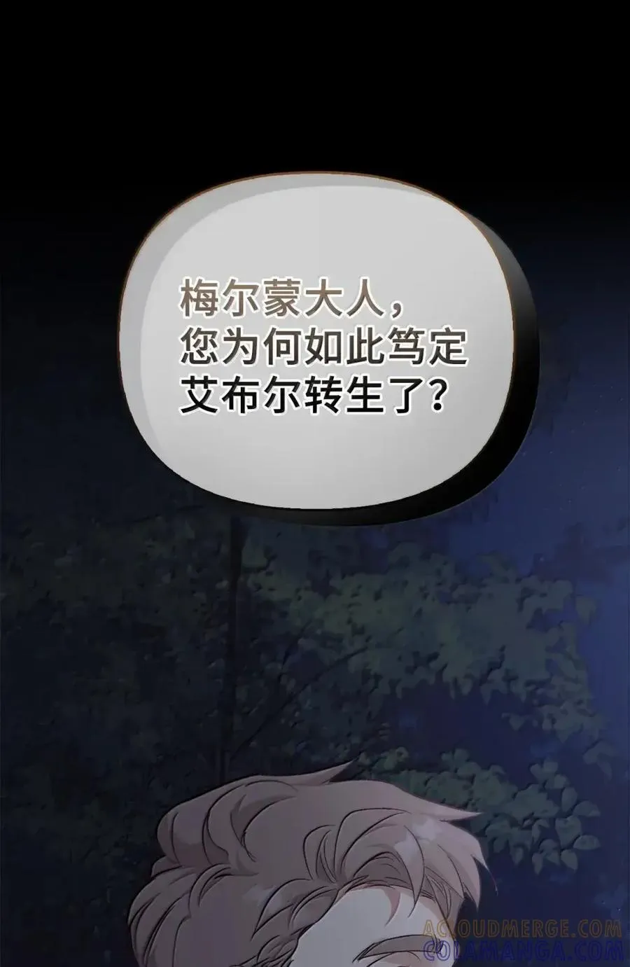 034 遗失的羁绊 第89页