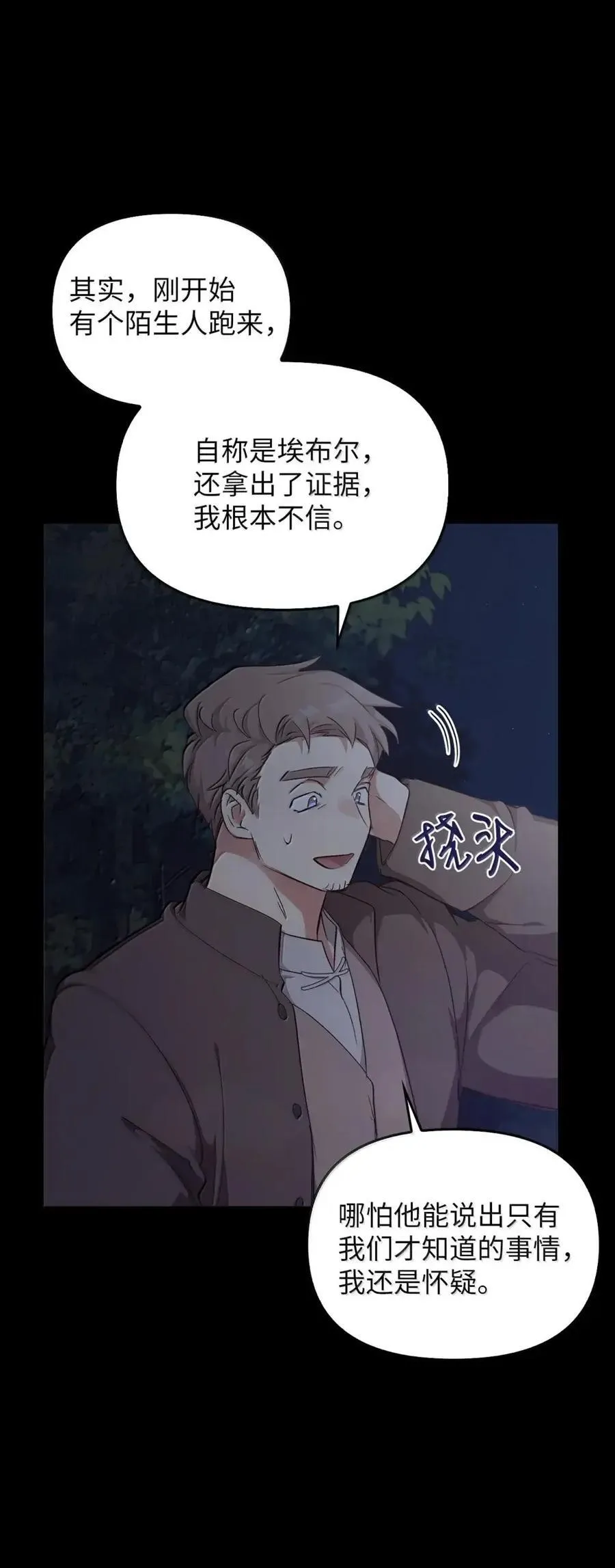 034 遗失的羁绊 第94页