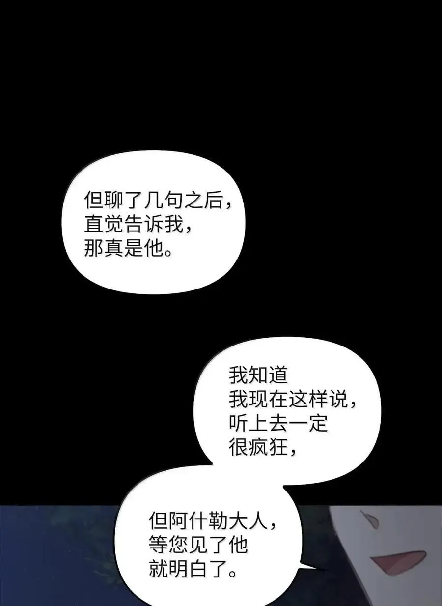 034 遗失的羁绊 第95页