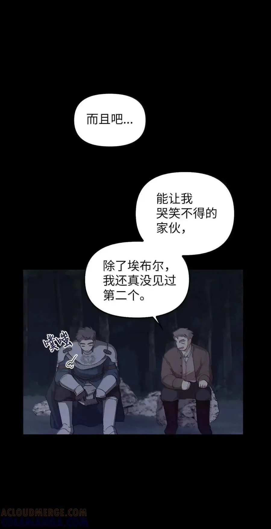 034 遗失的羁绊 第97页