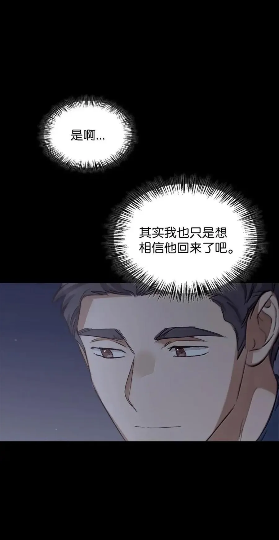 034 遗失的羁绊 第98页