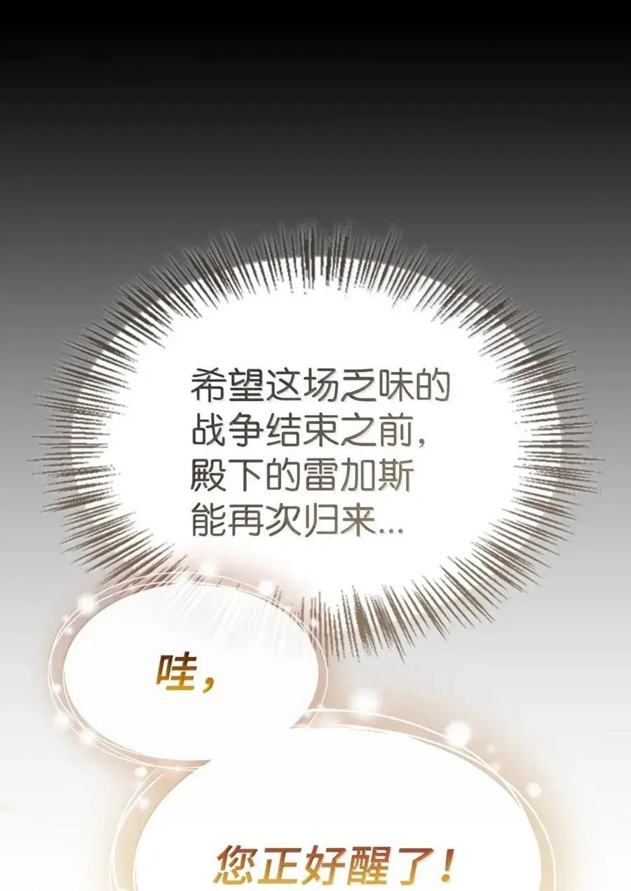 034 遗失的羁绊 第99页