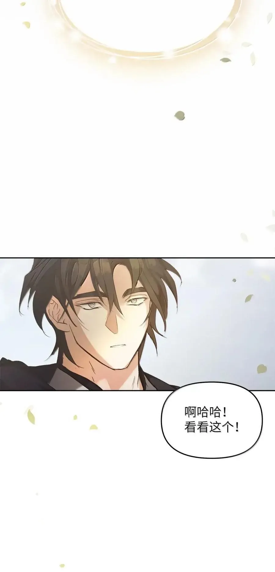 034 遗失的羁绊 第100页