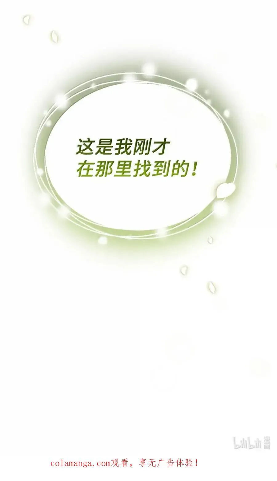 034 遗失的羁绊 第104页