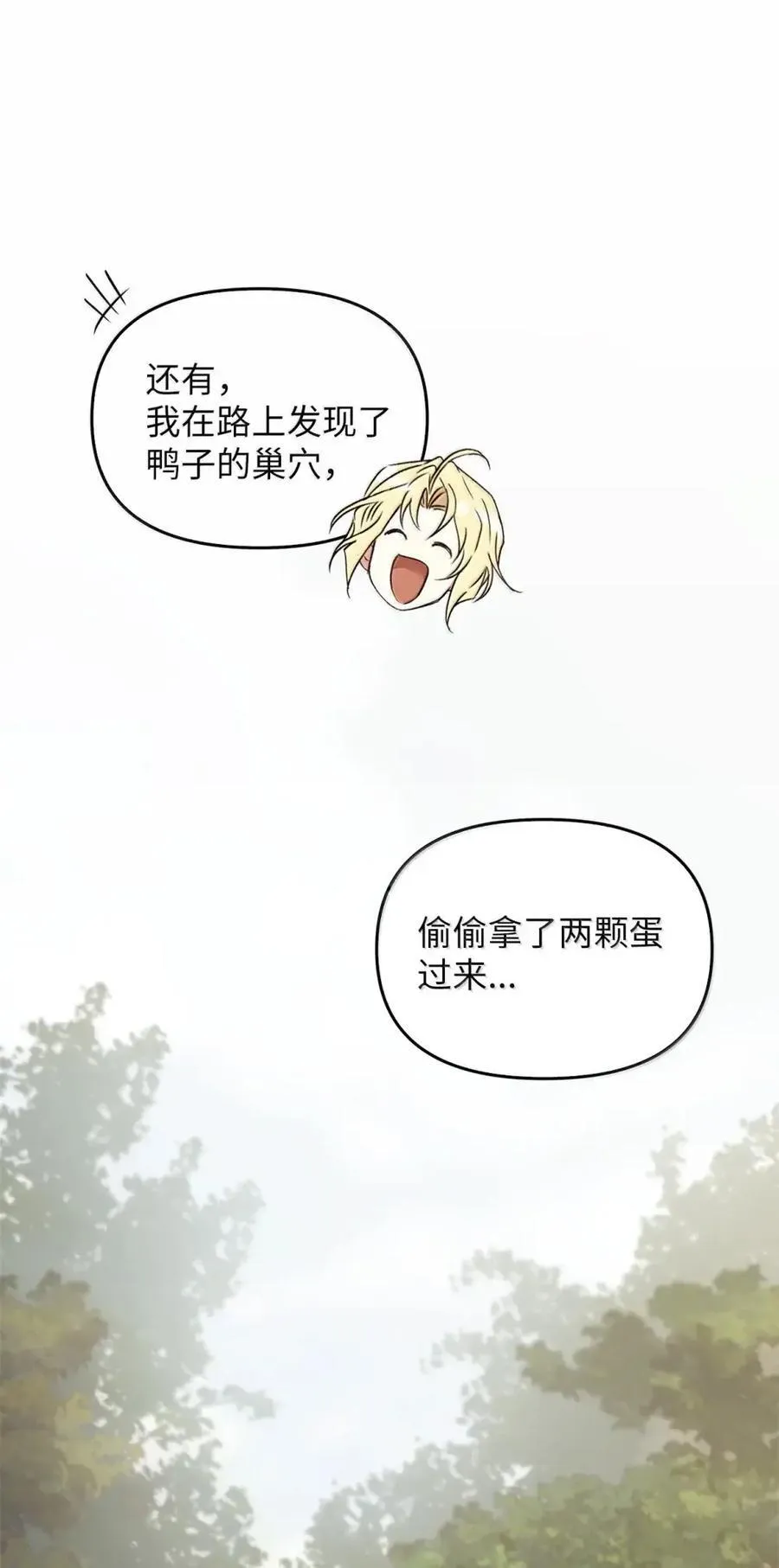 034 遗失的羁绊 第106页