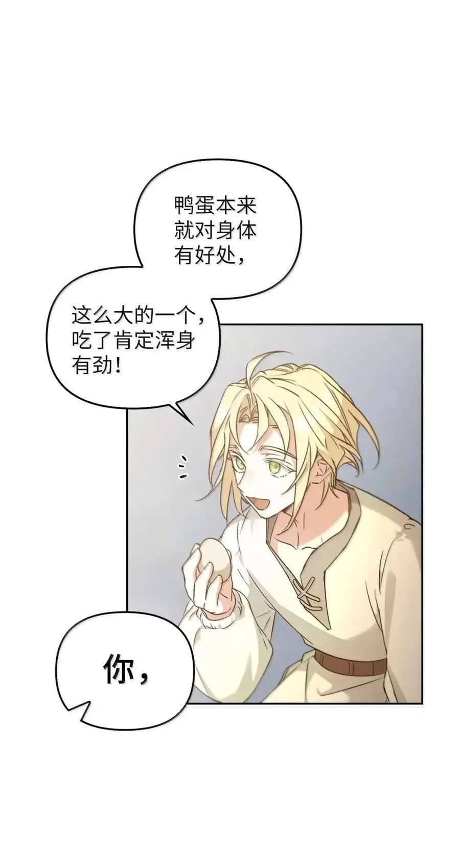 035 又遇危机 第4页
