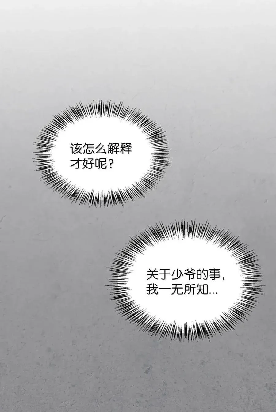035 又遇危机 第12页