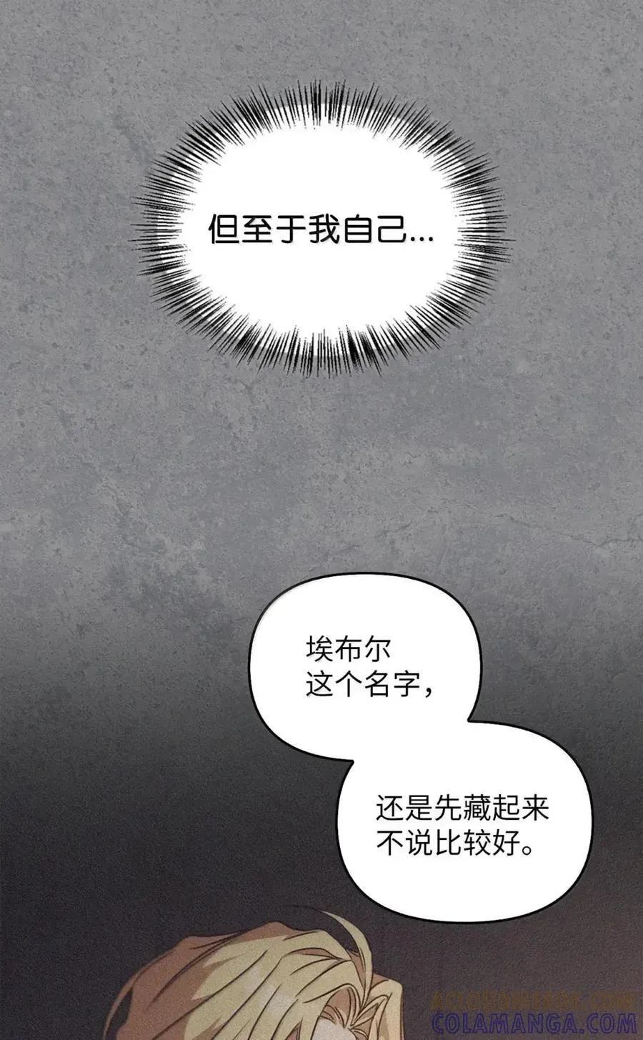 035 又遇危机 第13页