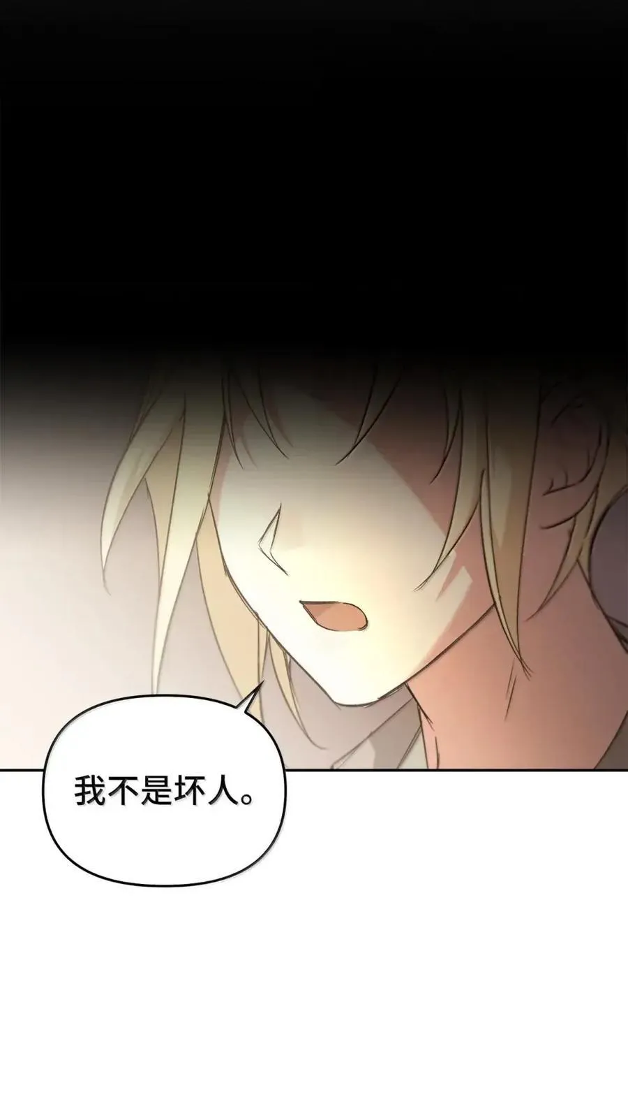 035 又遇危机 第15页