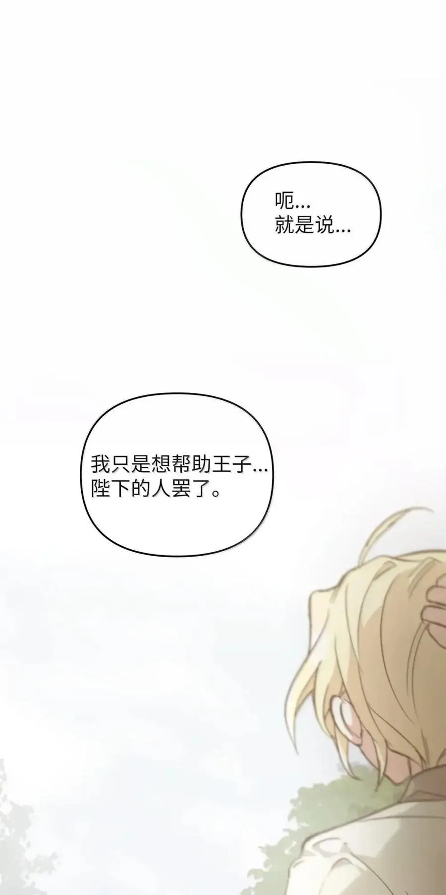 035 又遇危机 第16页